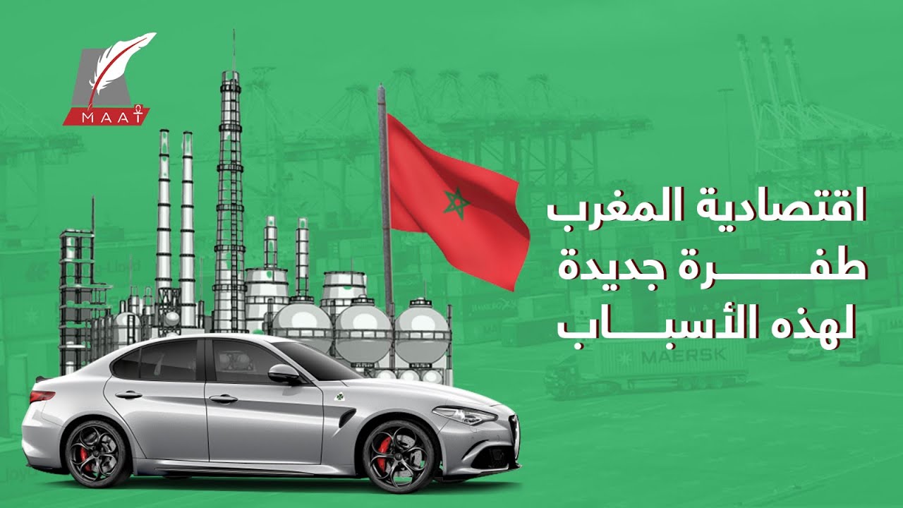 قصة اقتصاد يصعد كالصاروخ.. لماذا المغرب فخر العرب في صناعة السيارات؟