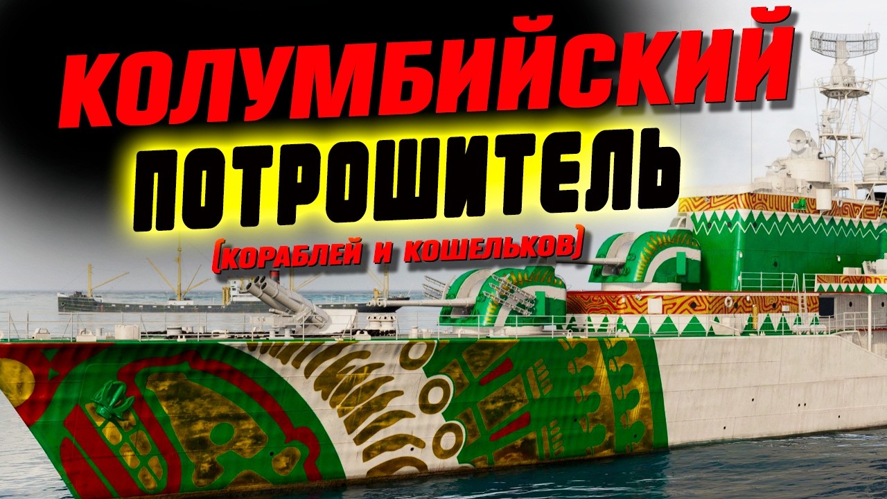 МОЩНАЯ СИНЕРГИЯ: ОБЗОР 20 DE JULIO - НОВЫЙ СУПЕР И НОВЫЙ ЛЕГЕНДАРНЫЙ КОМАНДИР