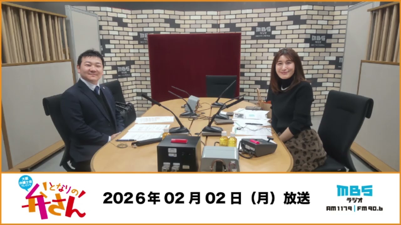 第253回　サッカーにルールが無かったらどうなる？～子どもの法教育～飯田 亮真 弁護士 （飯田 亮真 弁護士　2月2日放送）