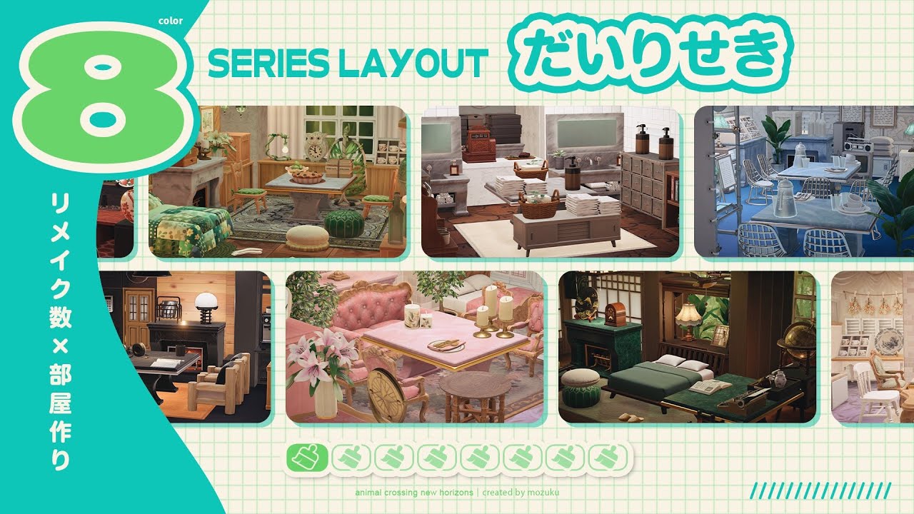 【あつ森】大理石シリーズレイアウト8選！リメイクに合わせた部屋作り【アプデ家具】