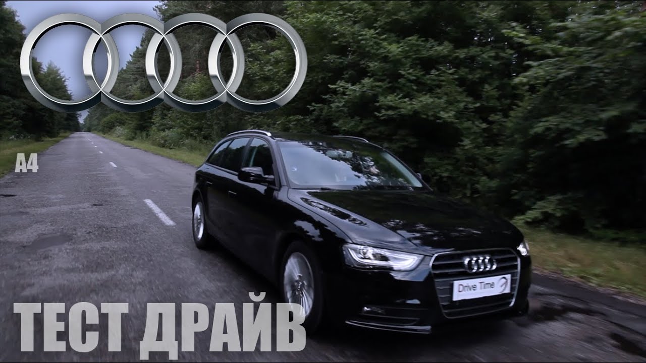 Тест драйв Audi A4 Avant 2.0 TDI quattro Drive Time