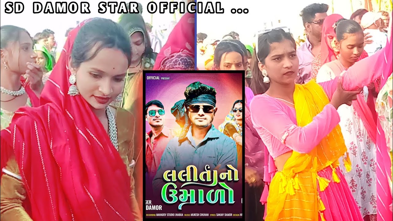 जानू गेलो मलवा घरमा गेरायो 🔥 Singer kanku damor ka song 2025 New Aadivasi Timli Dance Video 2025