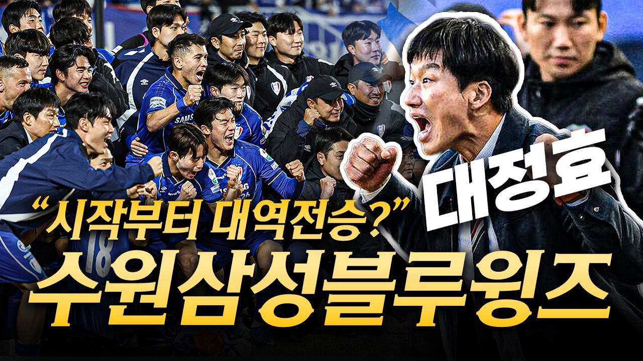 이것이 바로 이정효 효과 [K리그2 1R 주요경기 리뷰]