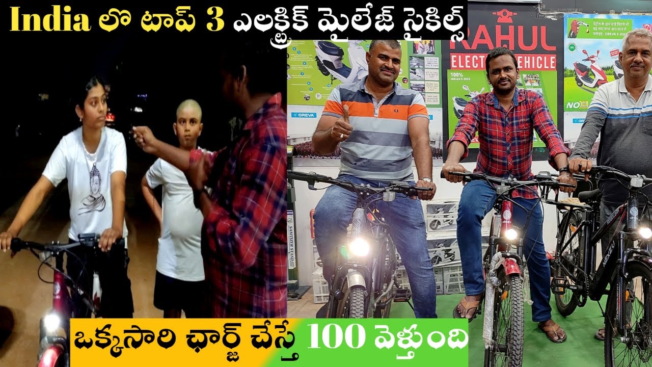 Best Electric cycles in Hyderabad || Public Test Ride in Park | Electric cycles in Telugu