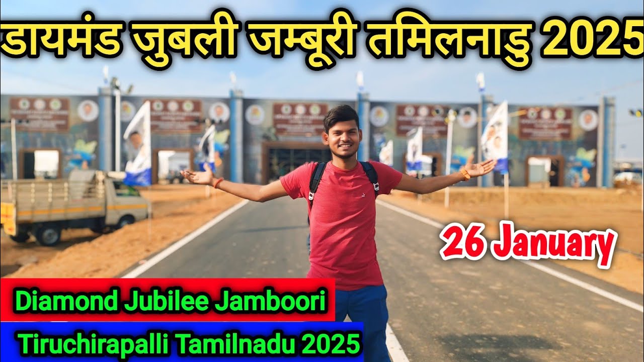 26 January diamond jubilee Tiruchirapalli Tamilnadu | Jamburi 2025 | Sachin Baba Vlogs