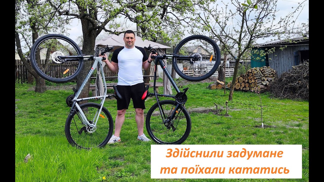 Купили велосипеди Crosser Shadow 2024!