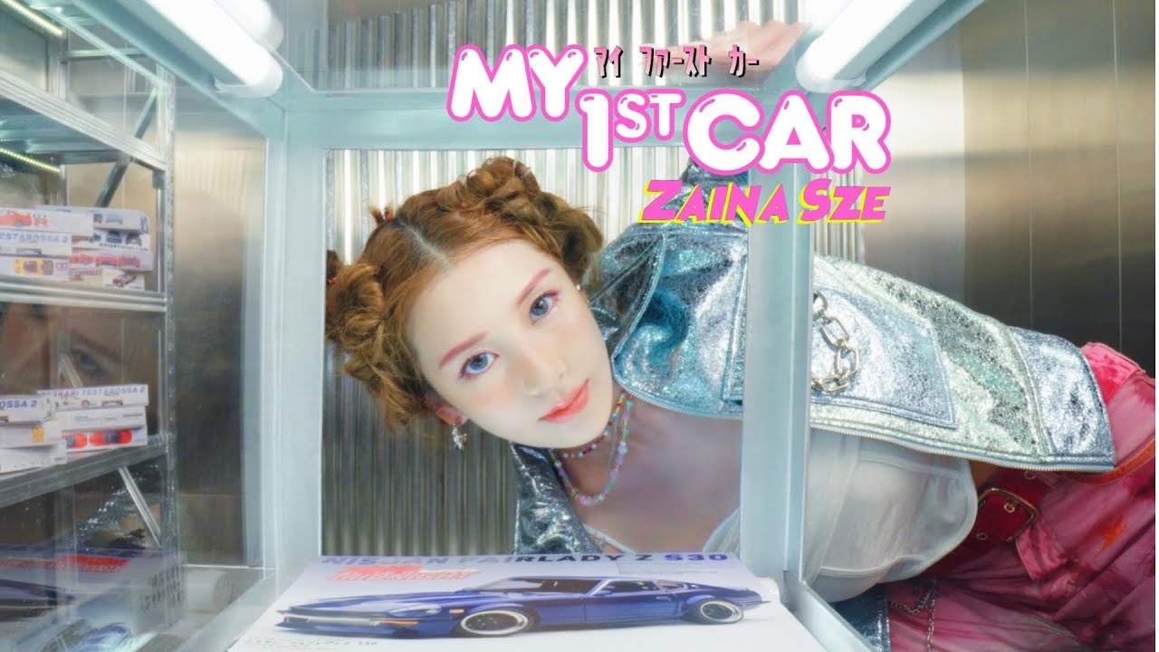 Zaina Sze 施匡翹 &lsquo;My1stCar&rsquo; (Official MV)