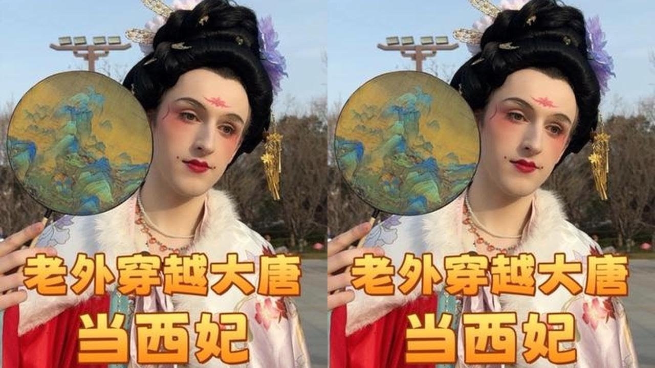 来西安啦！第一次看了兵马俑，还穿越大唐当了“西妃”，但是皇上有点不喜欢我…#都来这里过大年#抖音新春吃喝玩乐节#新春来抓马 #过个抖音新轻年 #春节和朋友一起勇闯华清宫吧