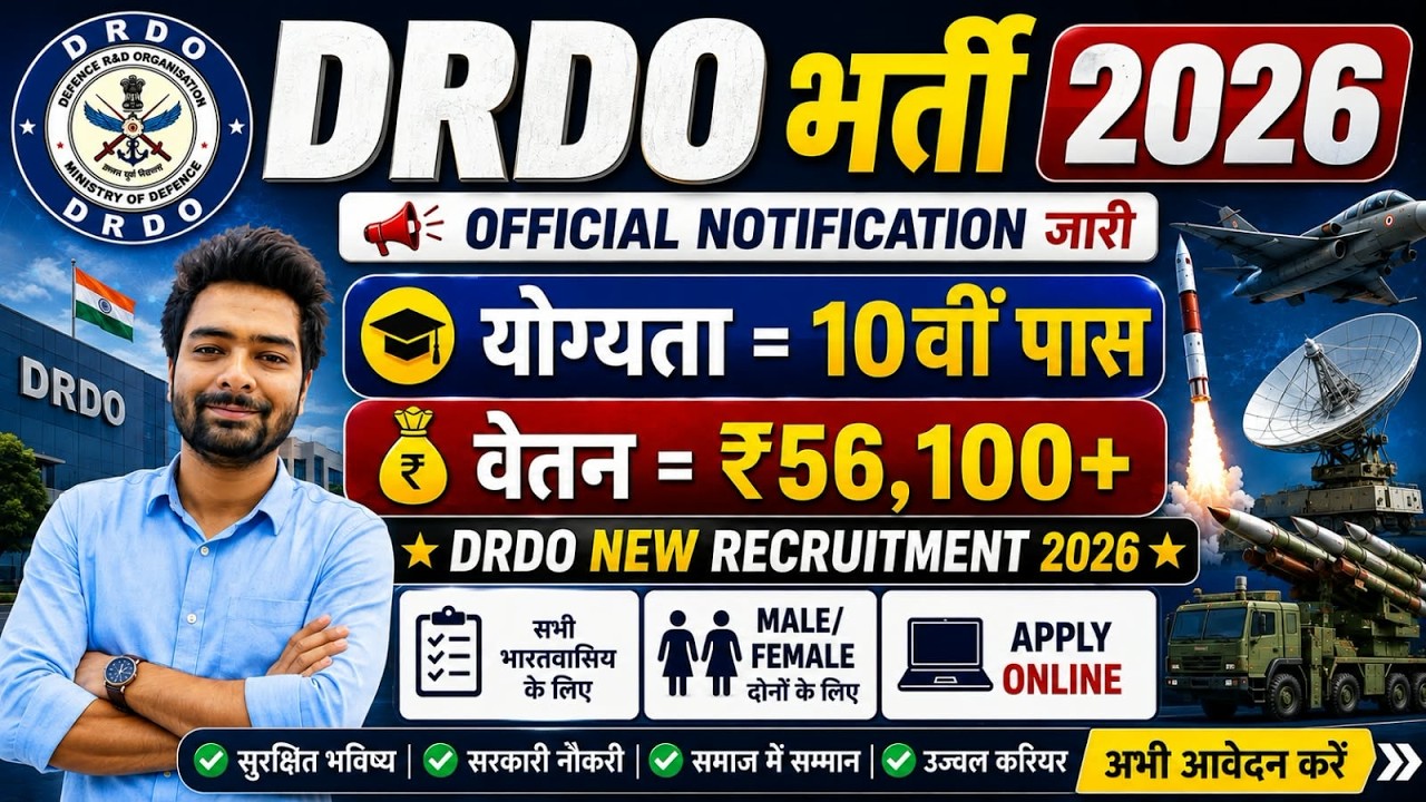 DRDO Recruitment 2026 | DRDO Apprentice Recruitment 2026 | Best Apprenticeship Opportunity for IT...