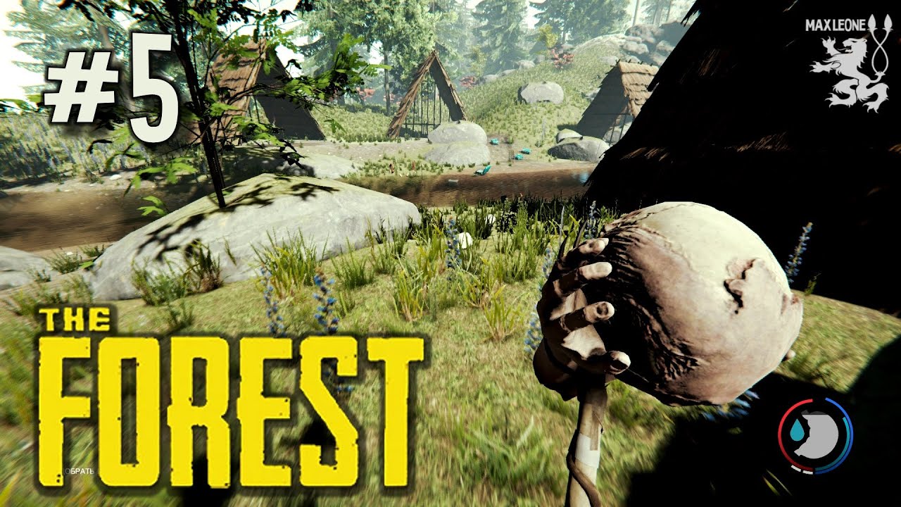 ЛУТАЕМ ДЕРЕВНЮ Ч(М)УДАКОВ ► The Forest ► #5