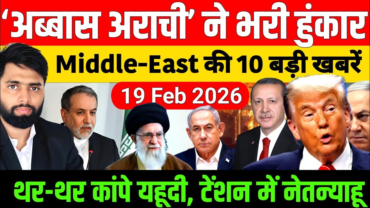 Today's Breaking News! Today's main news of 26 January 2026, big news, PM Modi, UP, iran, Israel
