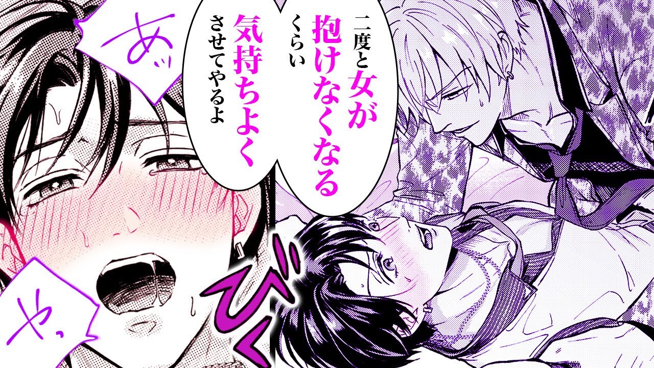 【商業BL漫画】「俺のオモチャな」鬼畜ホスト×王子様系ホストメンツをかけた売上バトル!負けたら…!?【歌舞伎町アフターゲーム・セ●クス】│BL CLLENN【マンガチャンネル】