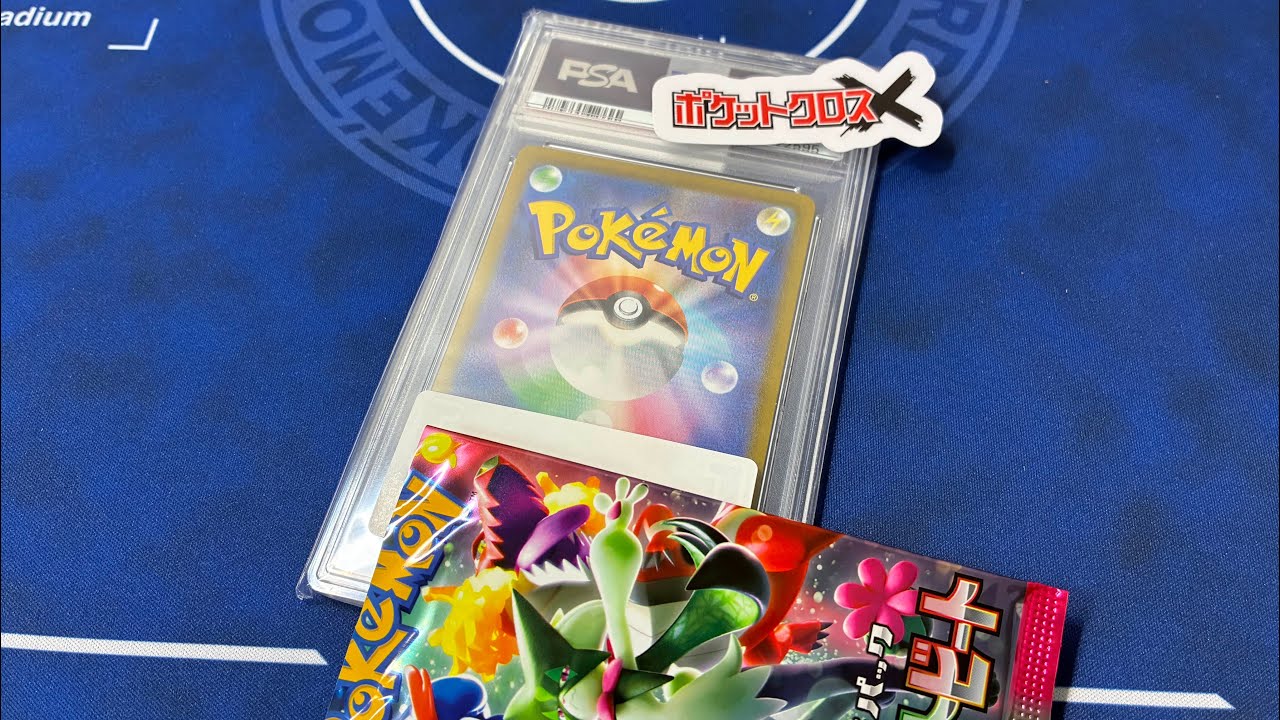 【ポケクロ】何かのPSA10（20000pt）が届きました