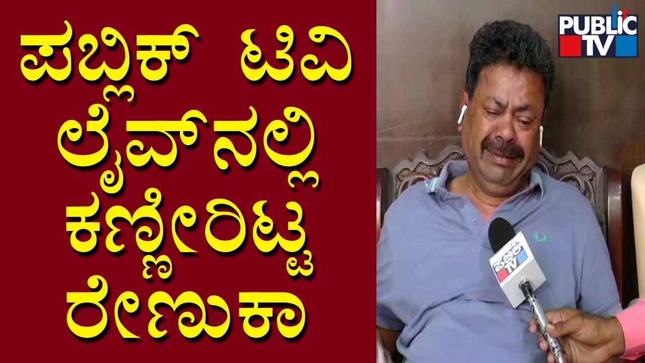 Renukacharya Cries Speaking About His Brother's Missing Son | Public TV