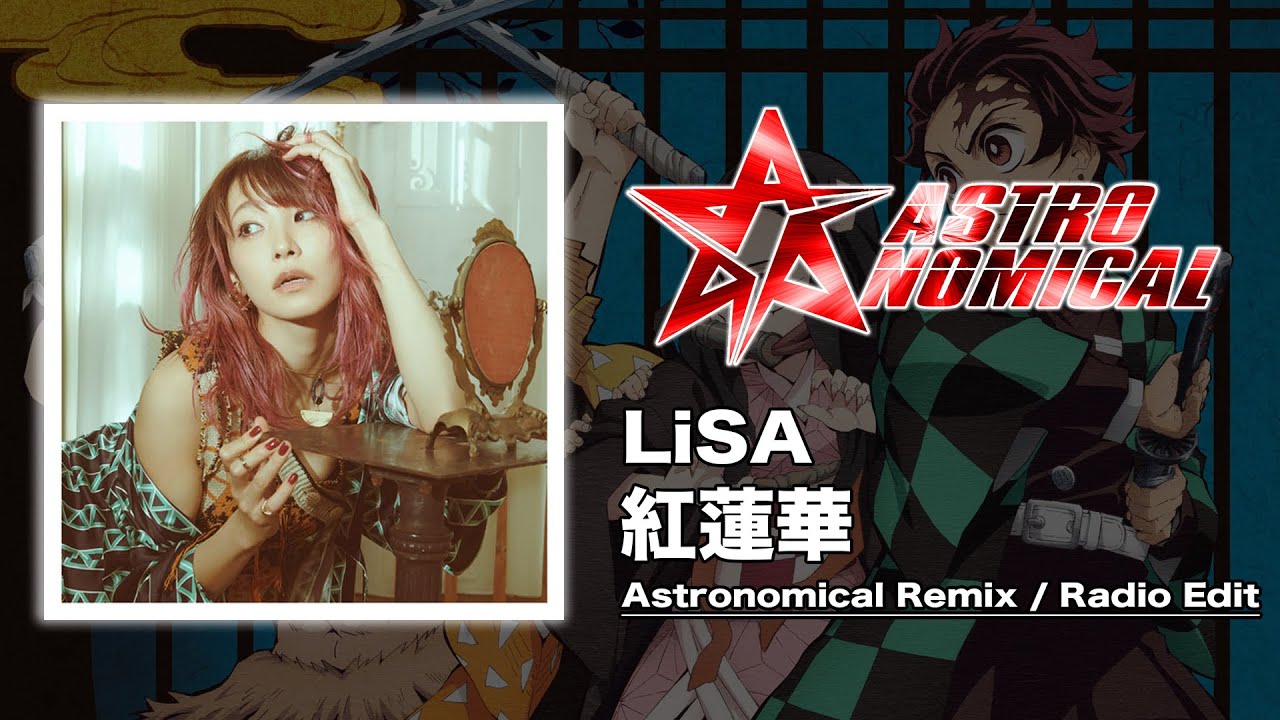 LiSA - 紅蓮華 (Astronomical Remix/Radio Edit)