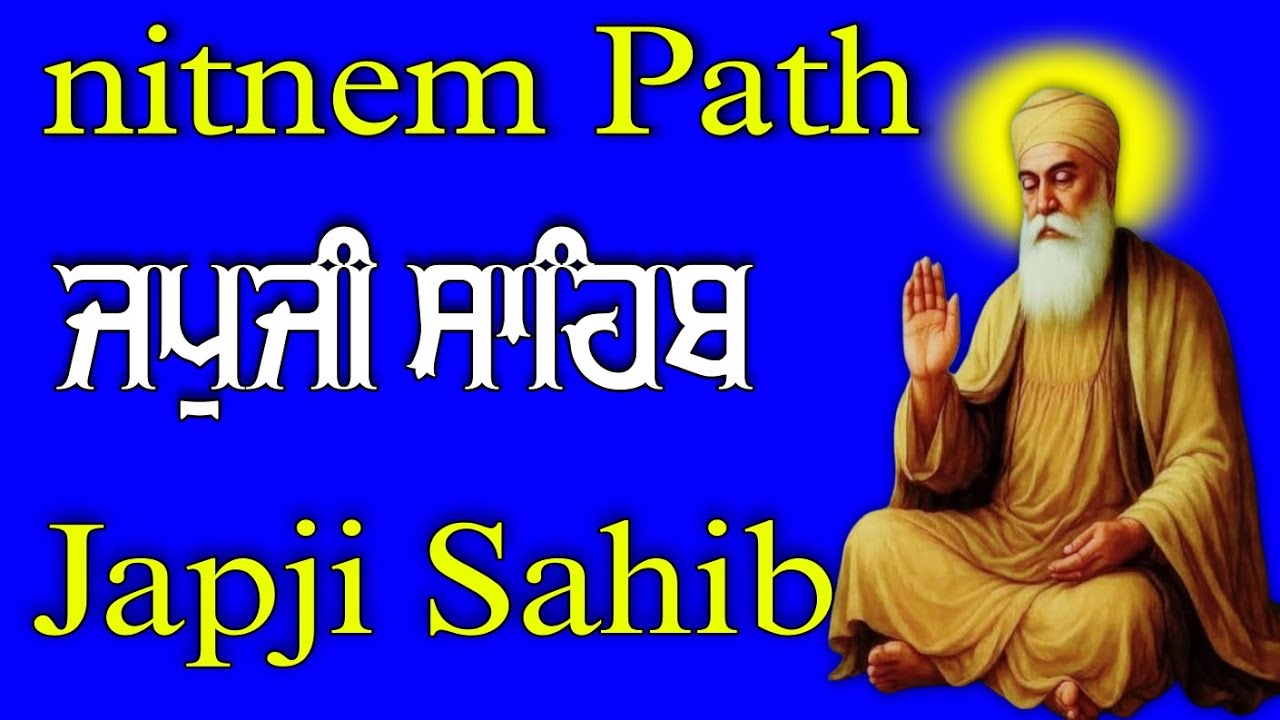 Nitnem Path  || Japji Sahib  || ਜਪੁਜੀ ਸਾਹਿਬ 