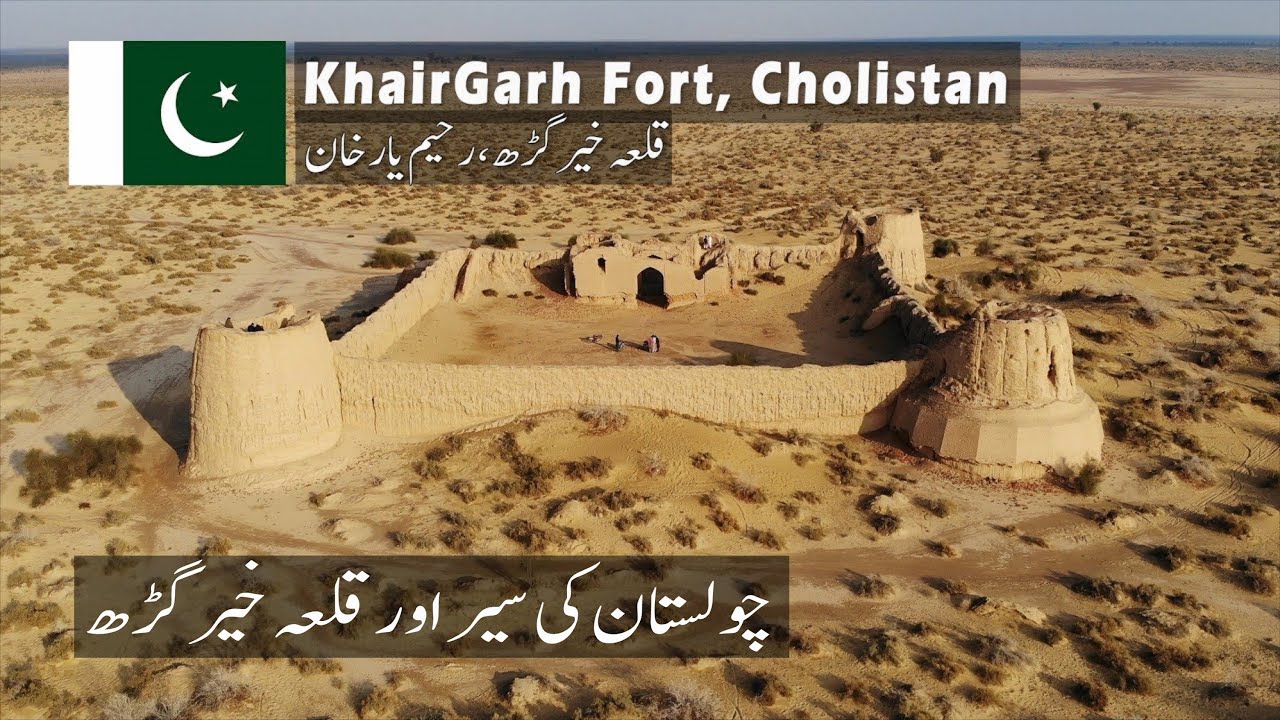KhairGarh Fort | Cholistan | Rahim yar khan