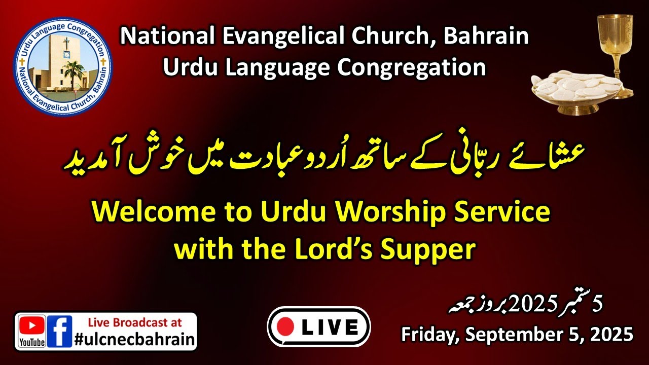 Urdu Language Congregation-NEC, Bahrain Service 05-09-2025