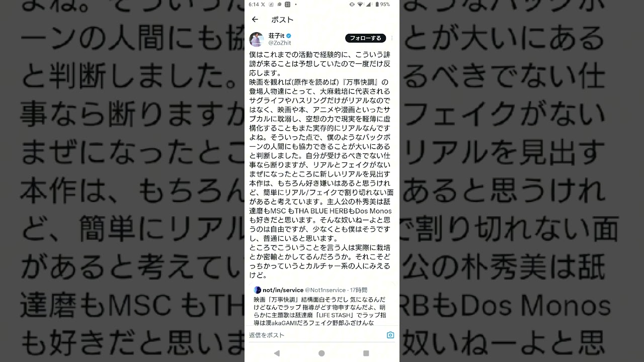 【Dos Monos/荘子it DIS】not in service/not for me