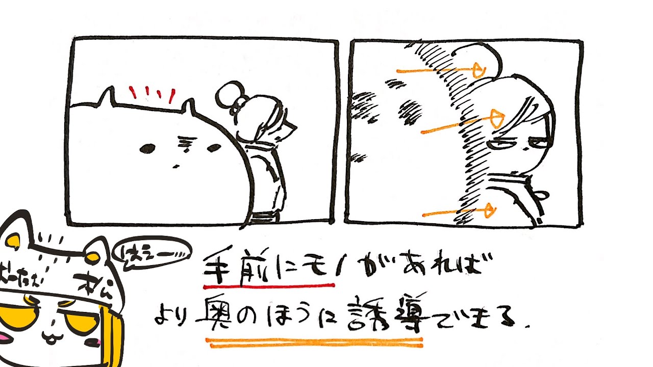 ややこしくない絵の話：視線誘導について