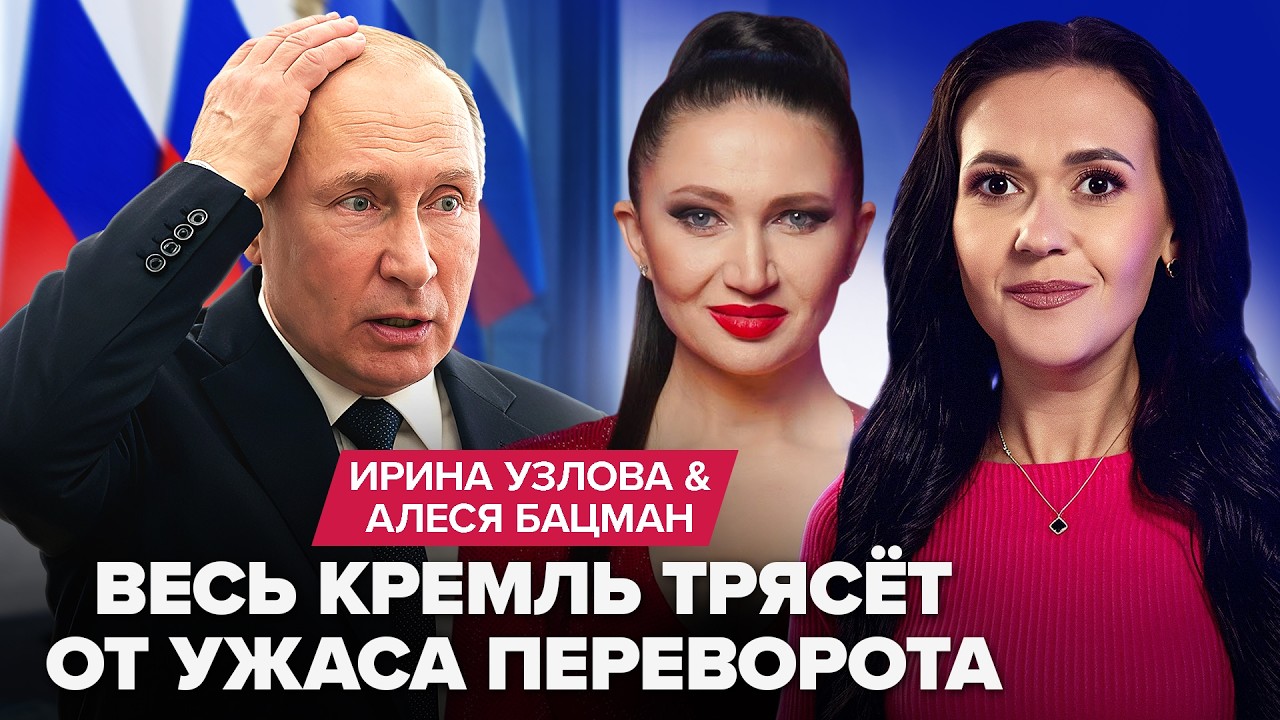 ⚡Путина НАКРЫЛ УЖАС! АПОКАЛИПСИС УЖЕ ИДЁТ. Россия РАЗВАЛИВАЕТСЯ, а неугодных ПРЯЧУТ в психушках