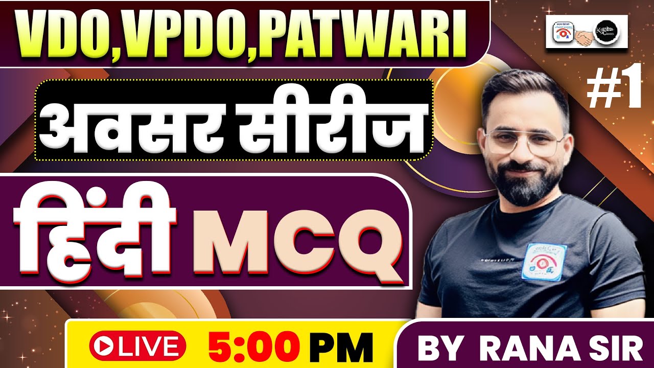 हिन्दी अवसर सीरीज class 1 | पटवारी, VDO, VPDO तैयारी | By Khajan Rana Sir | K2+Utkrisht Academy