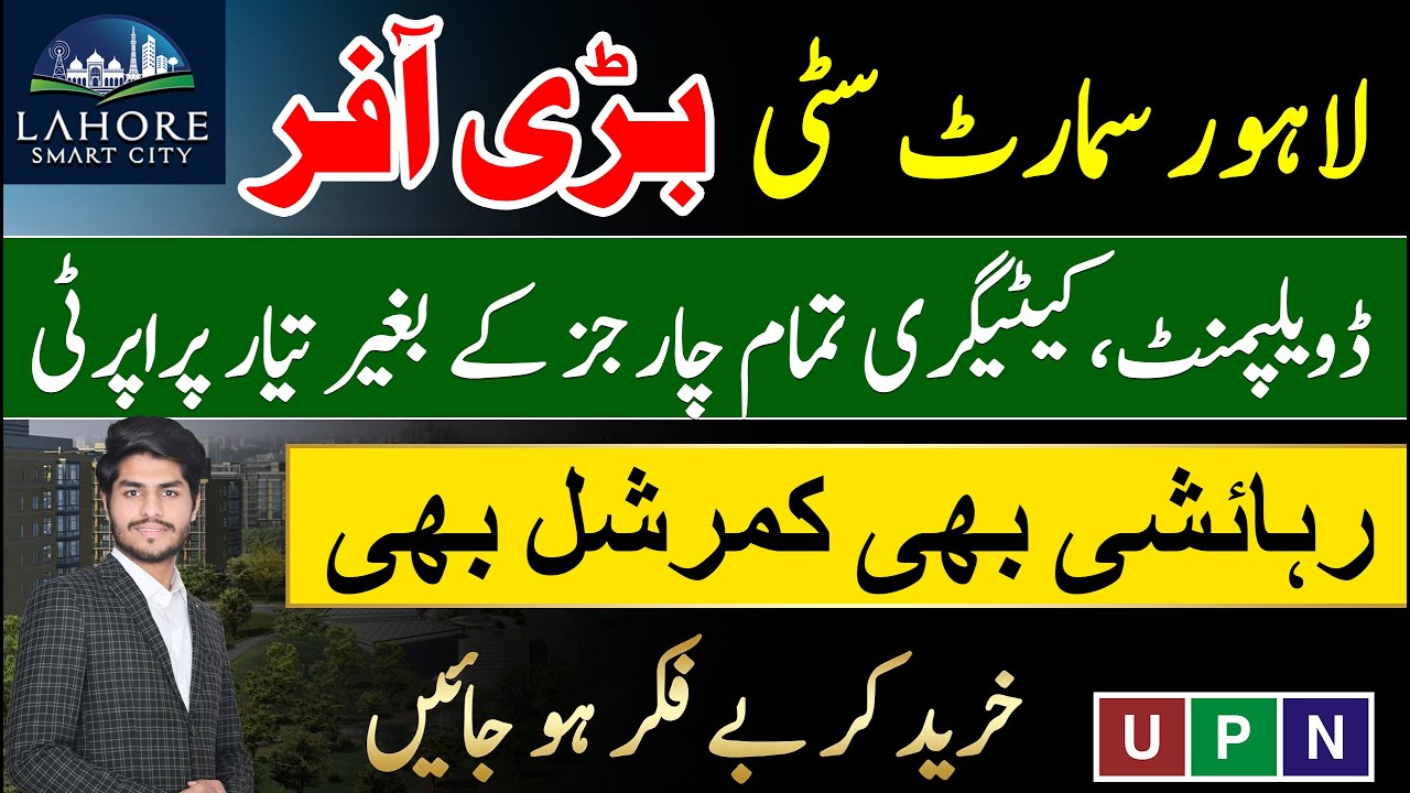 Lahore Smart City | Best Offer | For End Users & Investors | 10 Marla Villas | 8 Marla Commercial