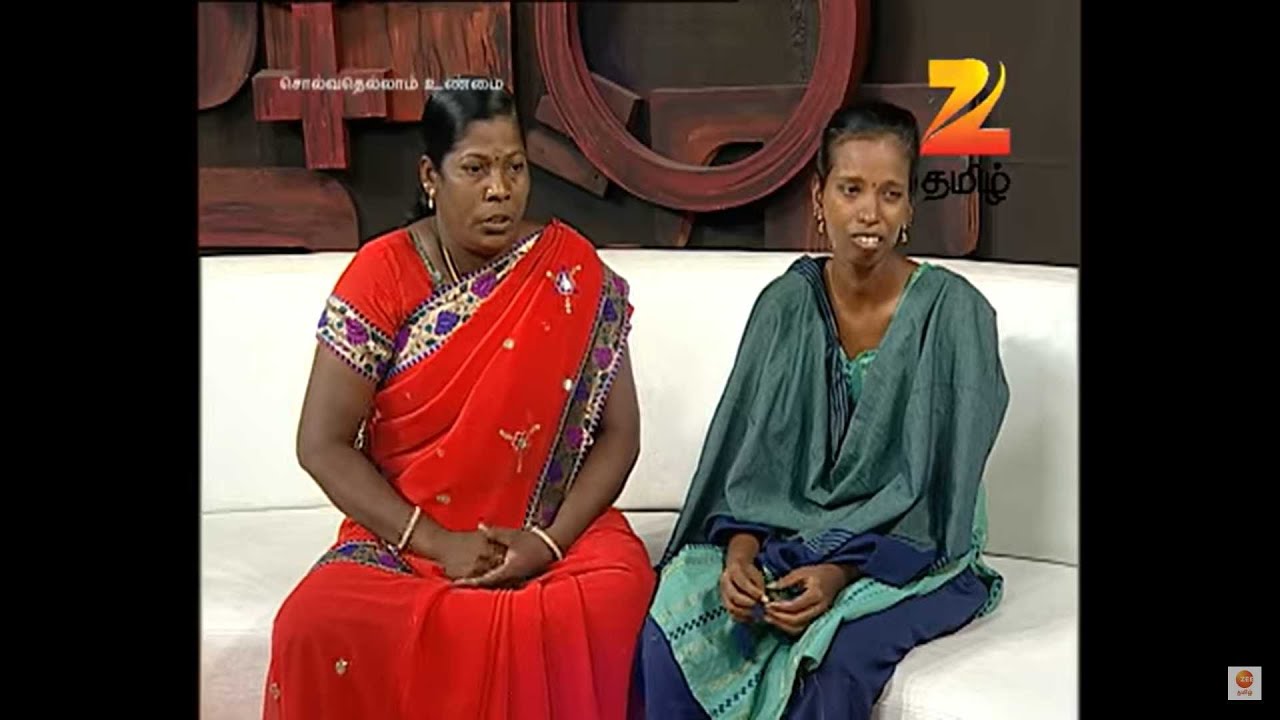 சொல்வதெல்லாம் உண்மை சீசன் 2 - ரியாலிட்டி டாக் ஷோ - அத்தியாயம் 67 - ஜீ தமிழ்