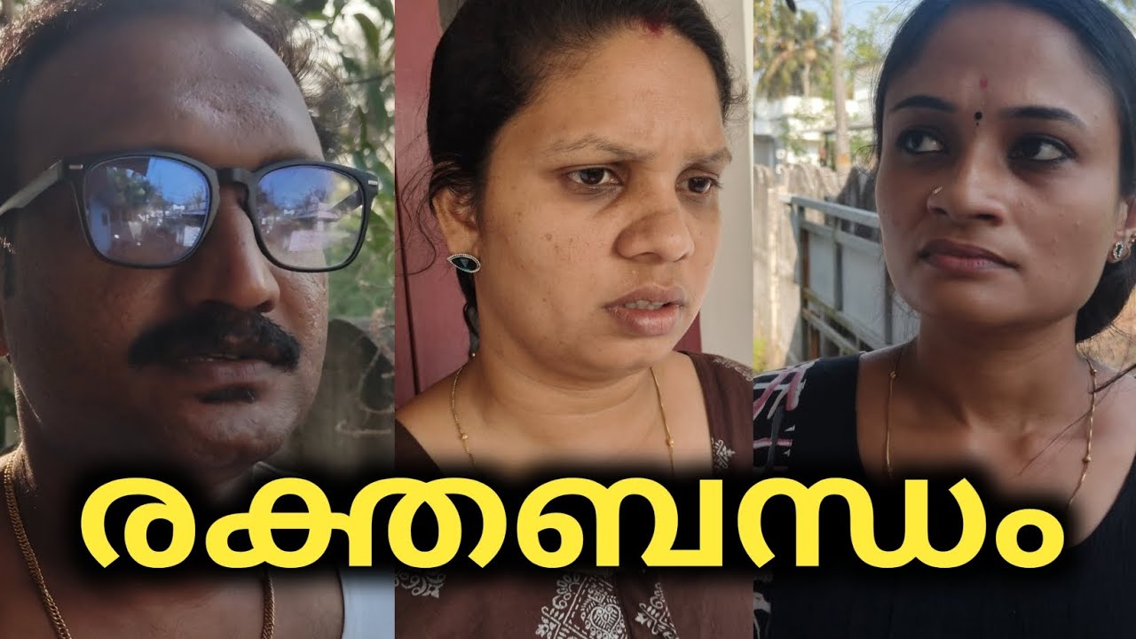 സ്വന്തം മകളെപോലെ സ്നേഹിച്ച ചേട്ടനോട് ഈ അനിയത്തി ചെയ്തത് കണ്ടോ 😔
