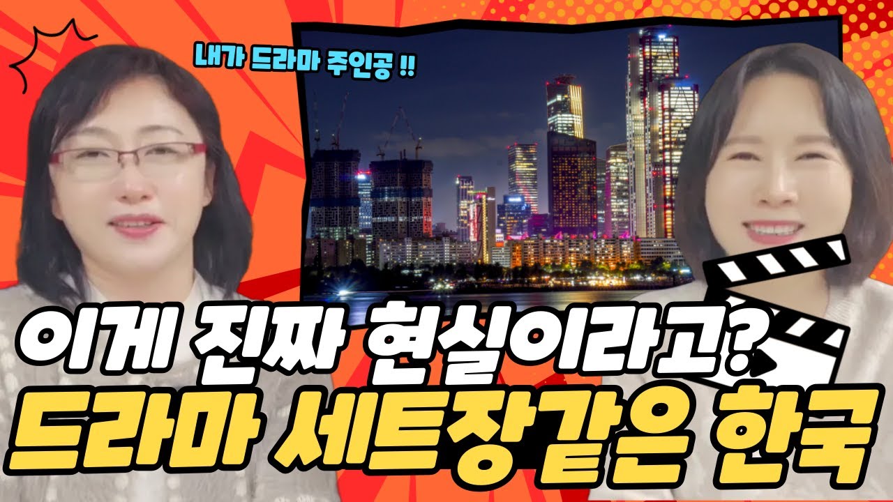 이게 나라야? 천국이야? 대한민국에서 경험한 상상 초월 현실