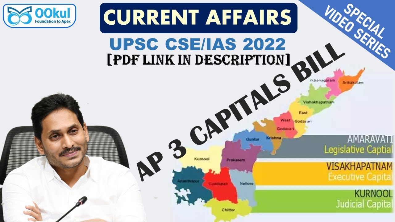 3 Capitals for Andhra Pradesh Bills repealed | Current Affairs | UPSC CSE/IAS 2022