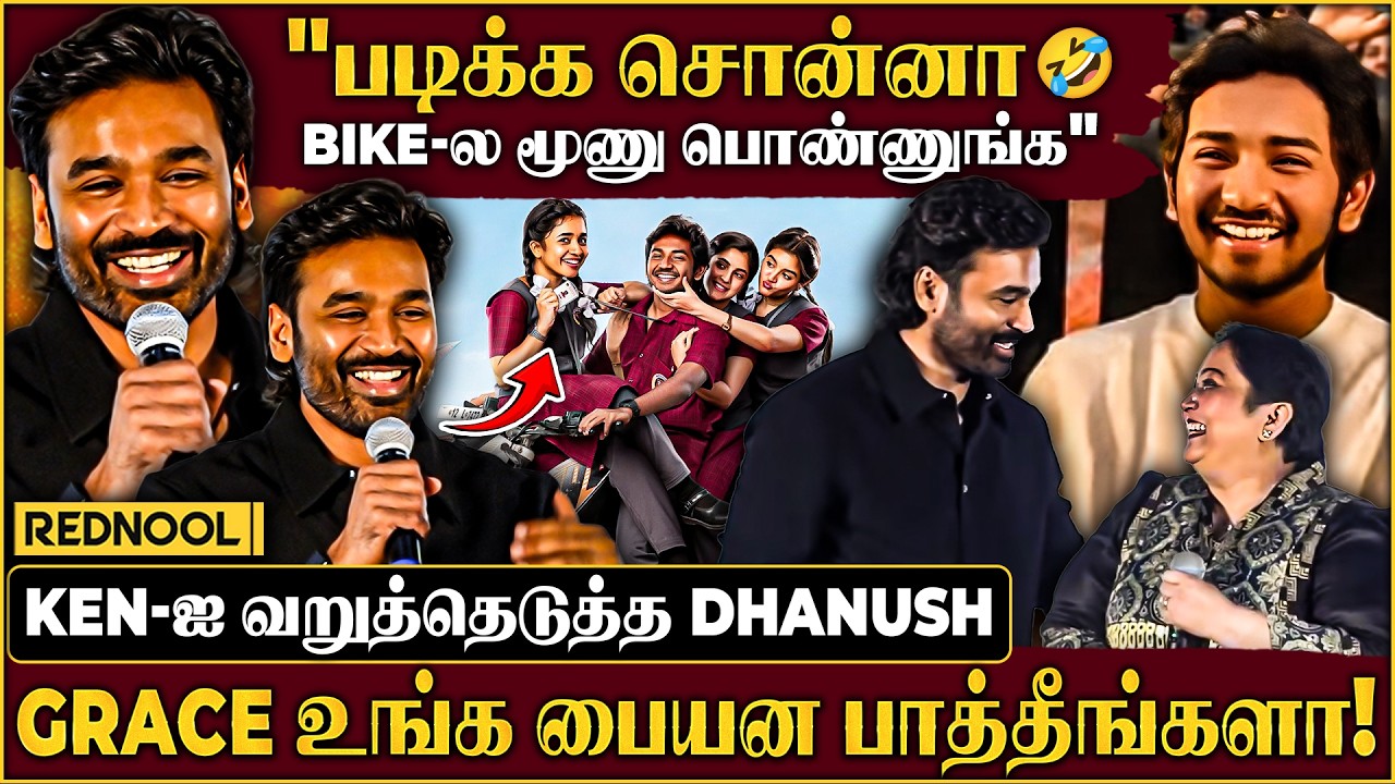 Ken Karunas-ஐ ROAST பண்ணி பங்கம் பண்ண DHANUSH🤣 
