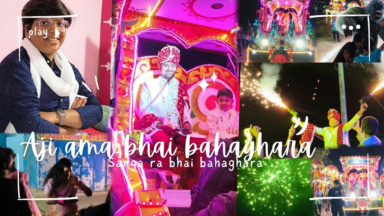 ଆଜି ଆମ ଭାଇ ବାହାଘର...🤗#viralvideo #marriage #barat#trending@Foodwithguddu-r3u @Itsurfavouriteguddu 