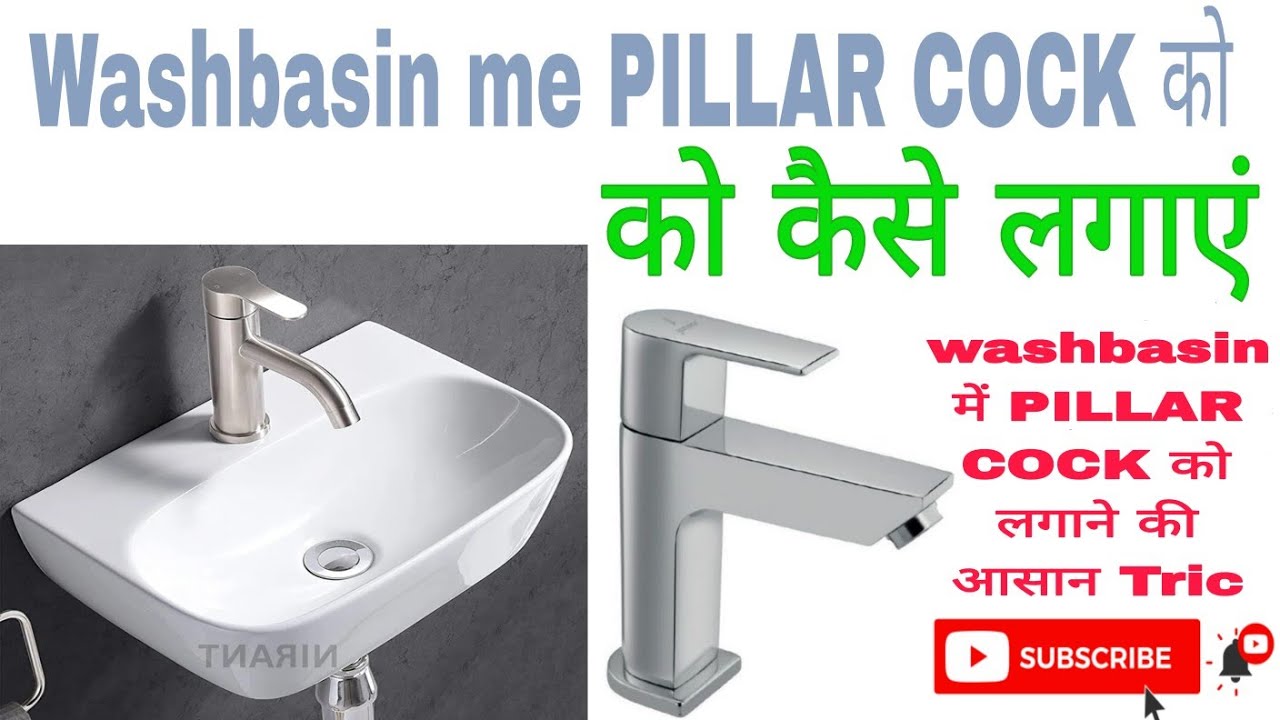 Jaquar PILLAR TAP COCK को Washbasin में लगाना सीखे बिल्कुल आसान सी Tric....