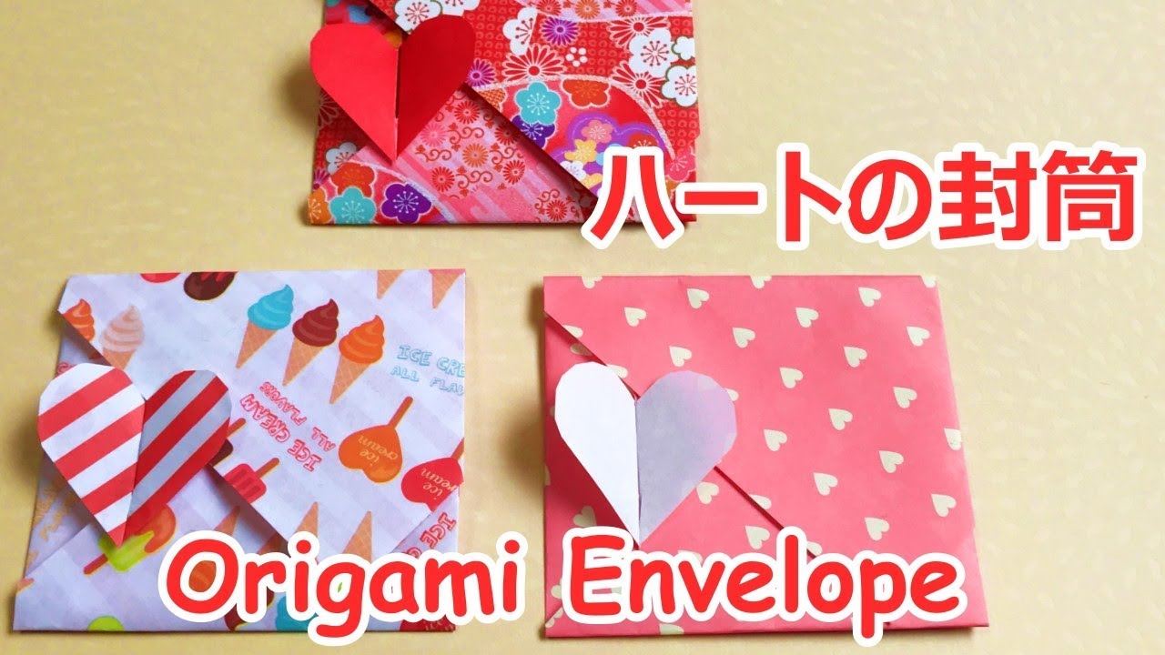 【実用折り紙】ハートのポチ袋・封筒の作り方音声解説付☆Origami Heart Envelope tutorial