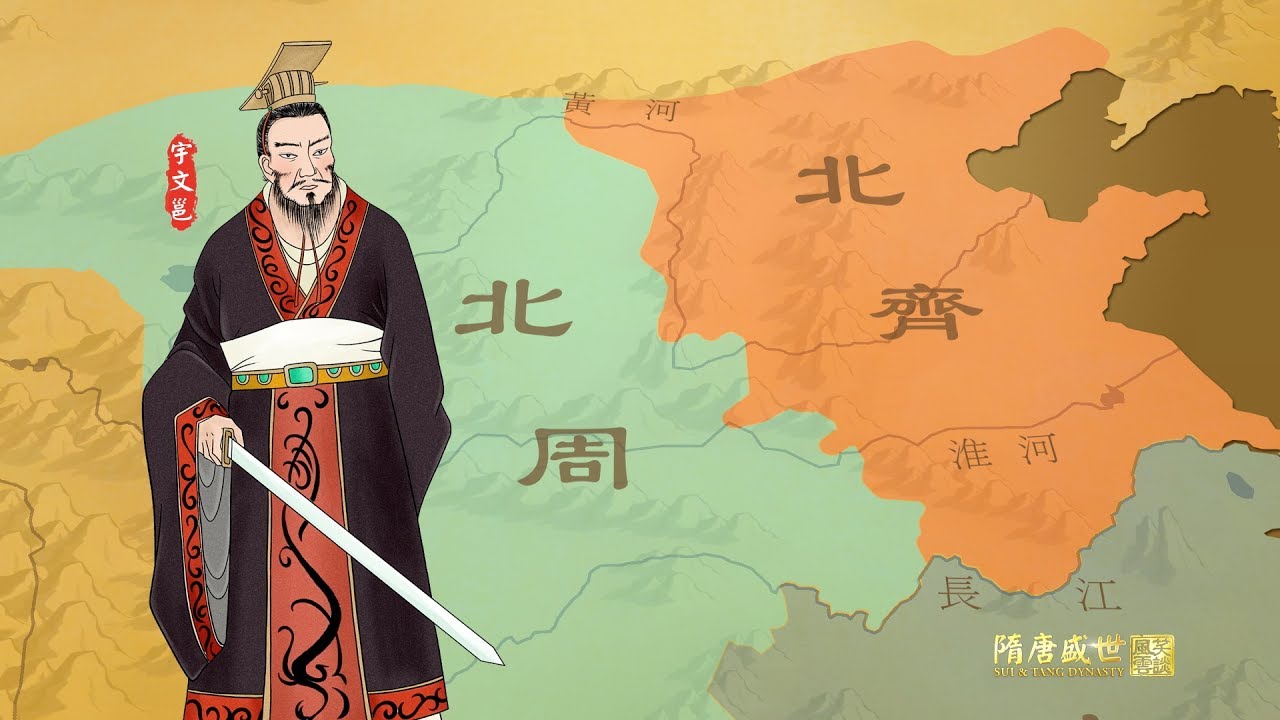 笑谈风云｜隋唐盛世【北周灭齐】EP06 片花 Highlight