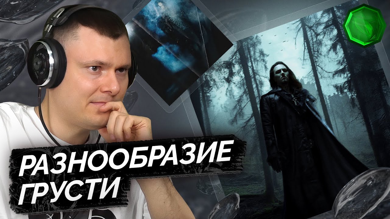 White Punk — Вампиръ:Глава Вторая + ВАМПИРЪ | Разбор альбома