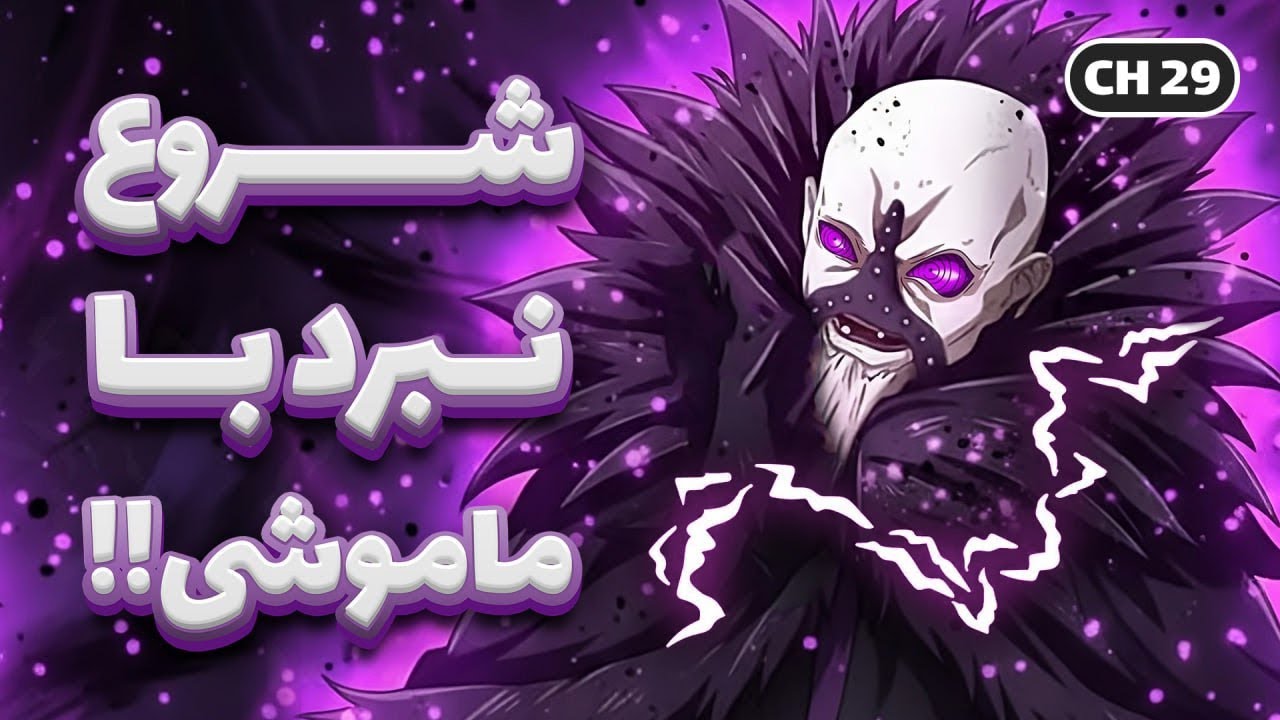 نقد و بررسی چپتر 29 مانگای بوروتو: دو گرداب آبی | Boruto: Two Blue Vortex