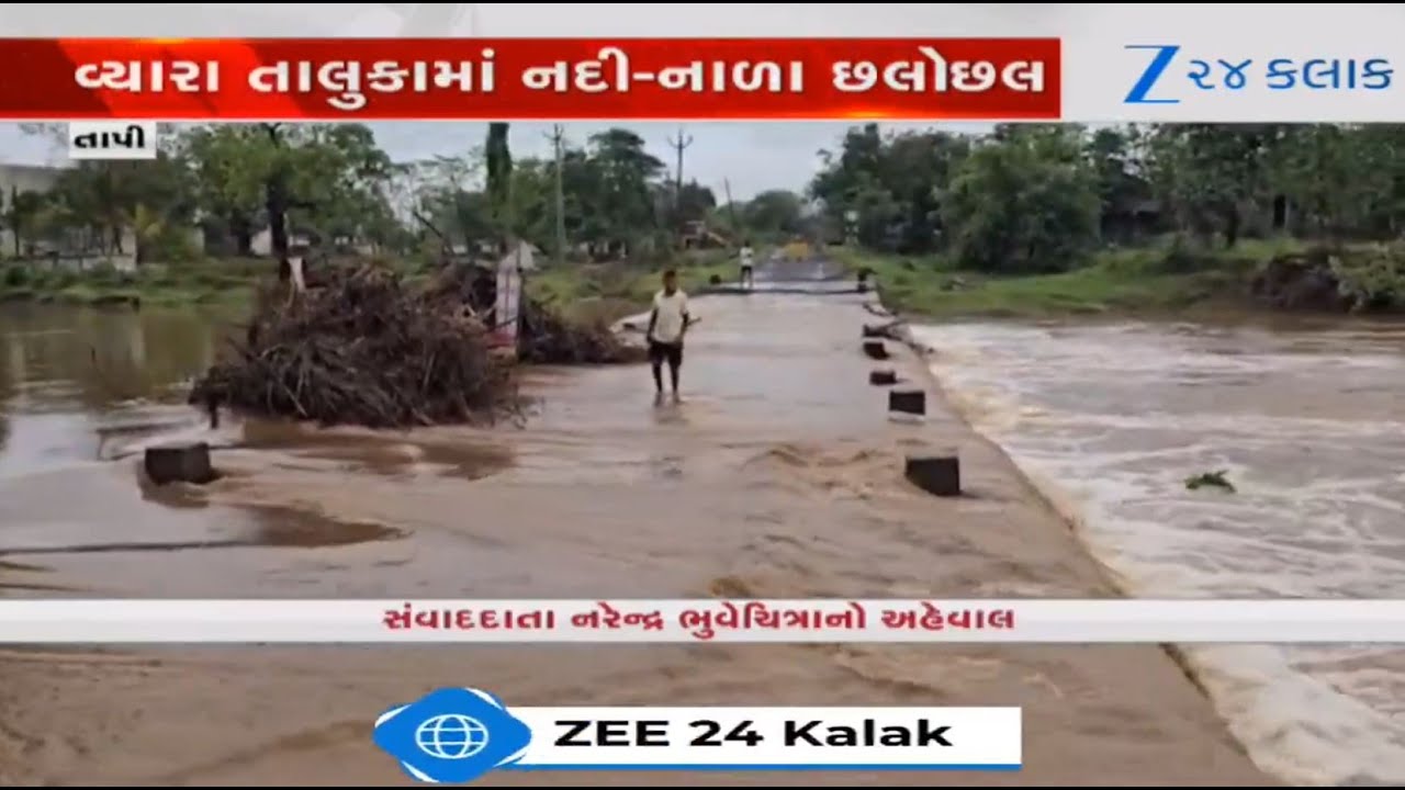 Gujarat Rains: Pool joining Chichbardi-Lakhali villages submerges following heavy rainfall in Tapi