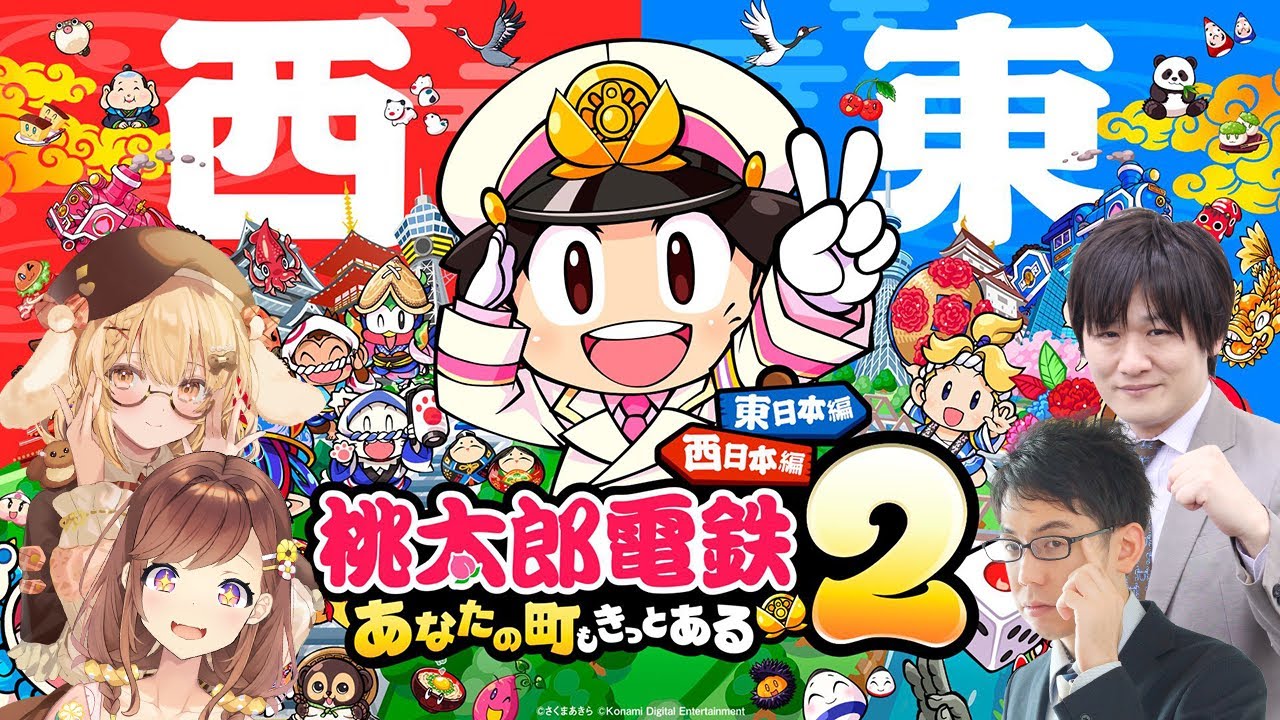 【桃太郎電鉄２】39年対決15年目～そろそろ誰かが大きく落ちる予感　いよいよ争いも激化してきました