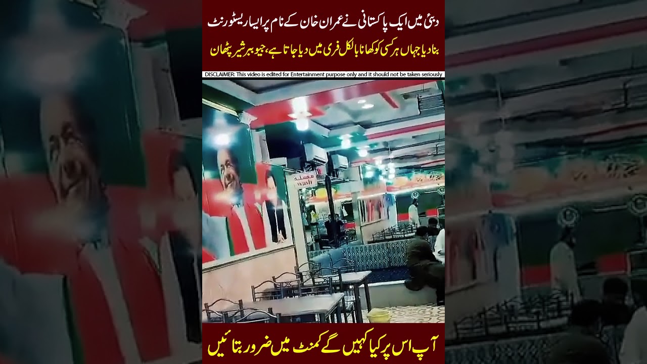 Imran KHan Free Ressturant