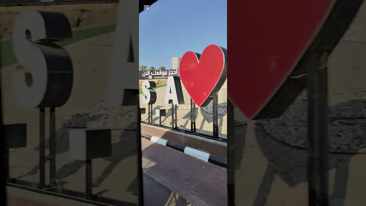 Watch full video airport road Buraydah Saudi Arabia and song kharchy hosan charchy hosan. ###