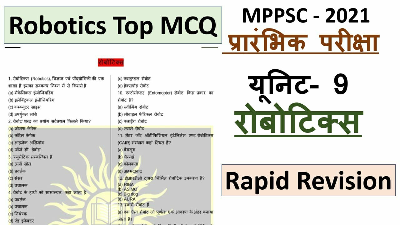 रोबोटिक्स यूनिट-9/ MPPSC Test Series 2021/2022 | MPPSC Test paper| मध्यप्रदेश लोक सेवा परीक्षा