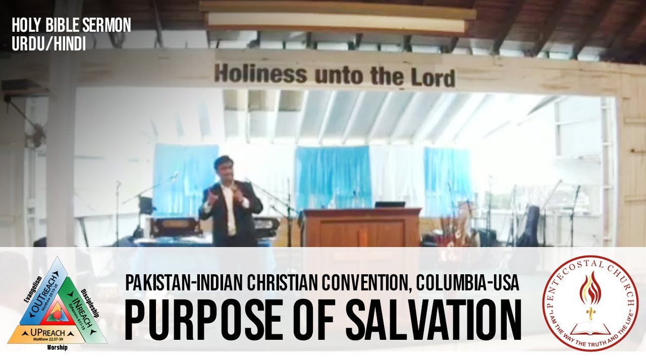 Sermon (URDU/HINDI): Purpose of Salvation/Pastor Anil J. John