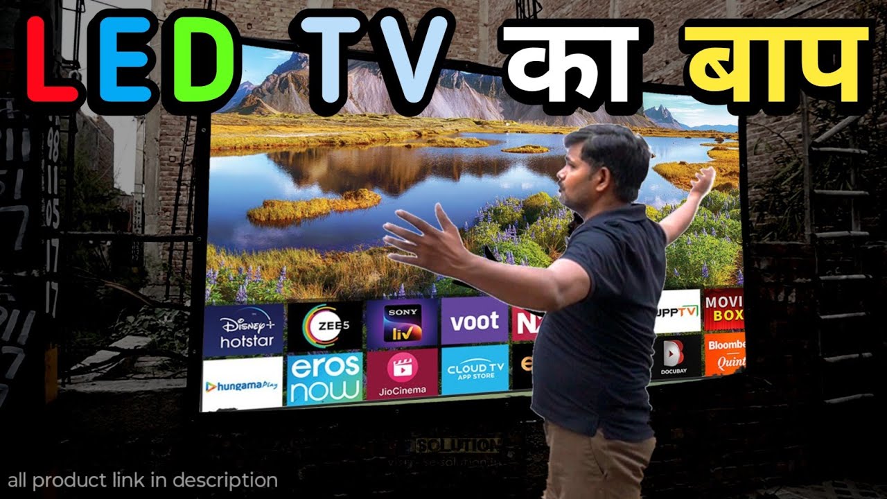 LED TV का बाप | केवल ₹15**/- में  #sesolution