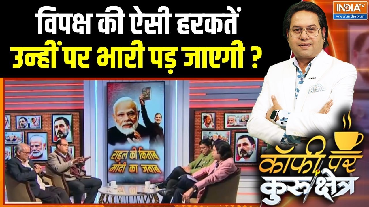Parliament Clash Updates : विपक्ष की ऐसी हरकतें उन्हीं पर भारी पड़ जाएगी ? | PM Modi Speech | BJP