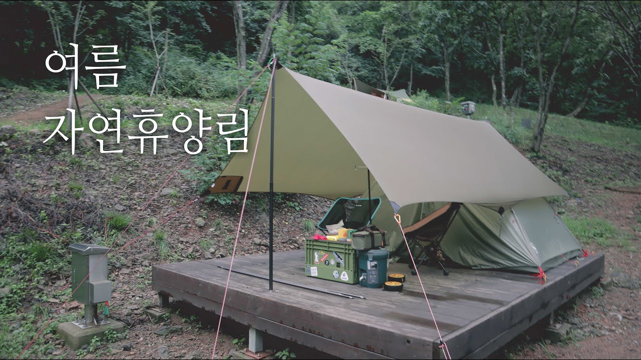 [4k] 고대산 자연휴양림 여름 캠핑 | 미니멀 캠핑 | 휴양림 산책 | 장마가 끝나니 무더위가 찾아왔어요