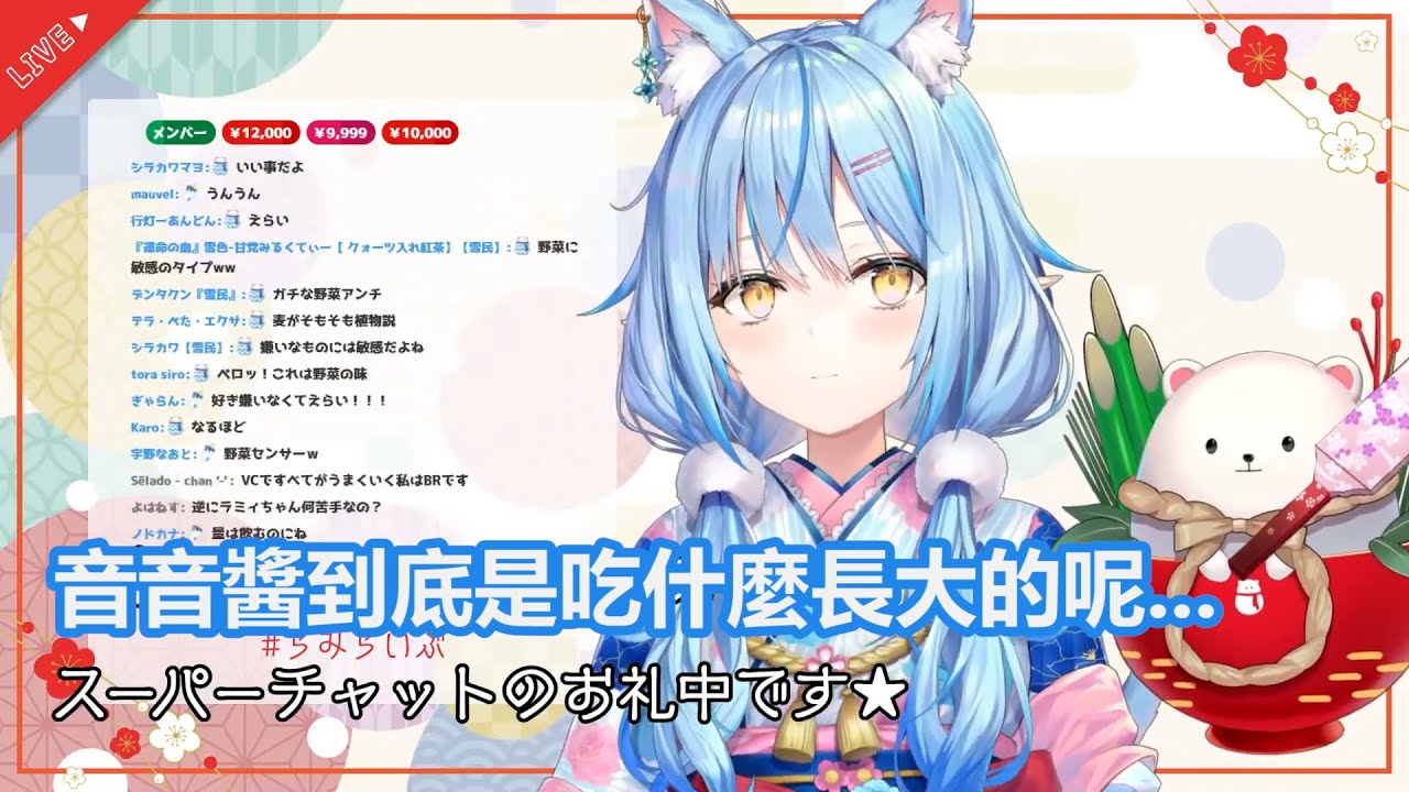 【hololive中文】菈米談關於音音挑食的事情【雪花菈米/桃鈴音音】