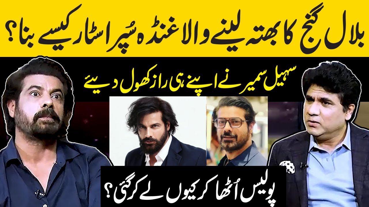 Shocking Fact About Sohail Sameer's Life | Dastak | Feroz Kadir & Sohai | Zabardast with Wasi Shah