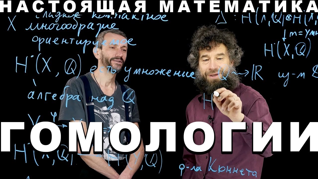 ФИНКЕЛЬБЕРГ. ГОМОЛОГИИ